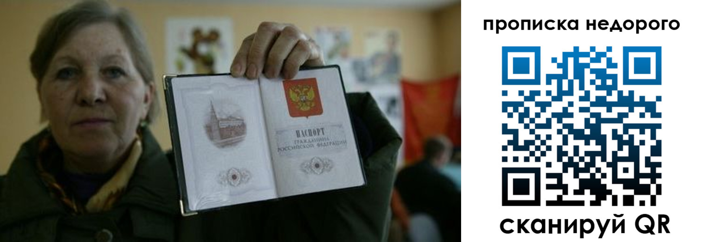 пропишу в квартире в Питкяранте