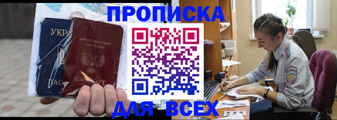 прописка гарантия в Питкяранте