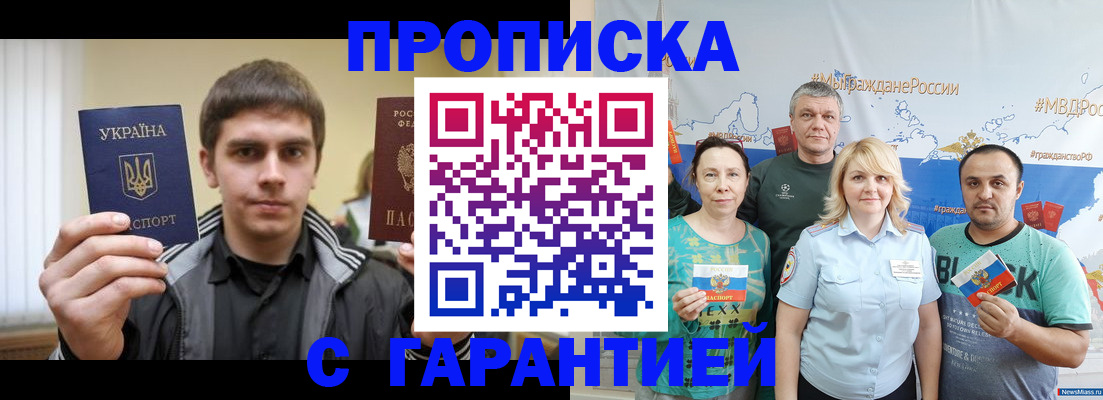 временная регистрация надежно в Питкяранте