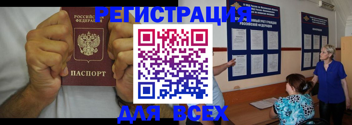 прописка для кредита в Питкяранте