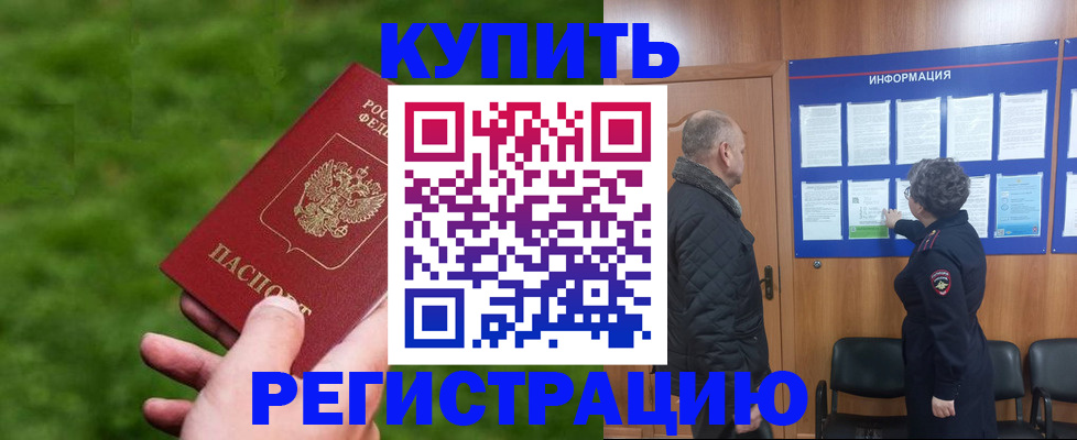прописка штамп в Питкяранте