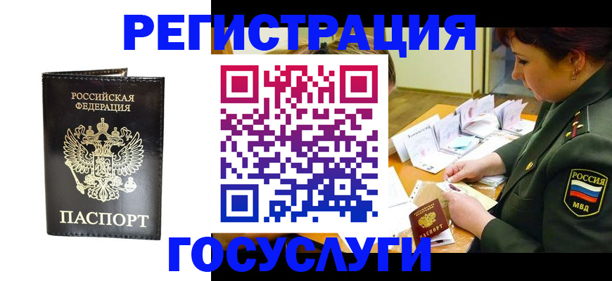 прописка для работы в Питкяранте
