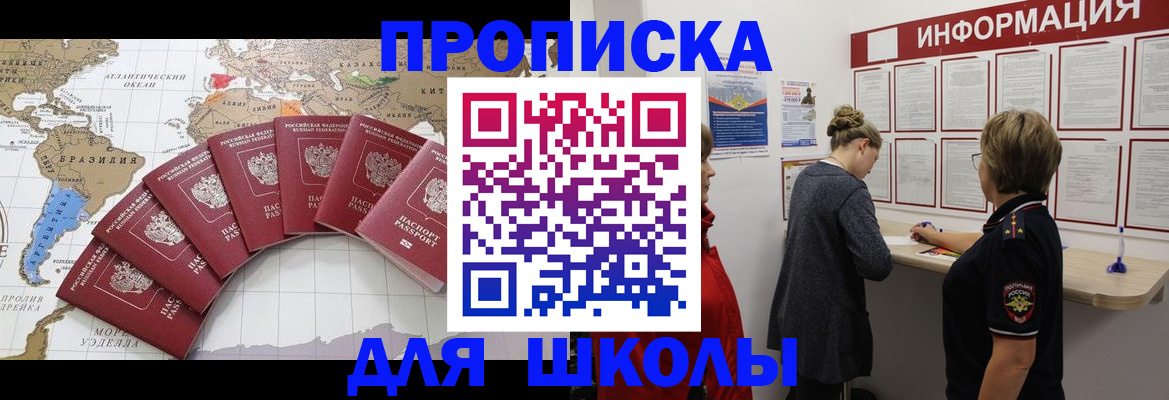 прописка законно в Питкяранте